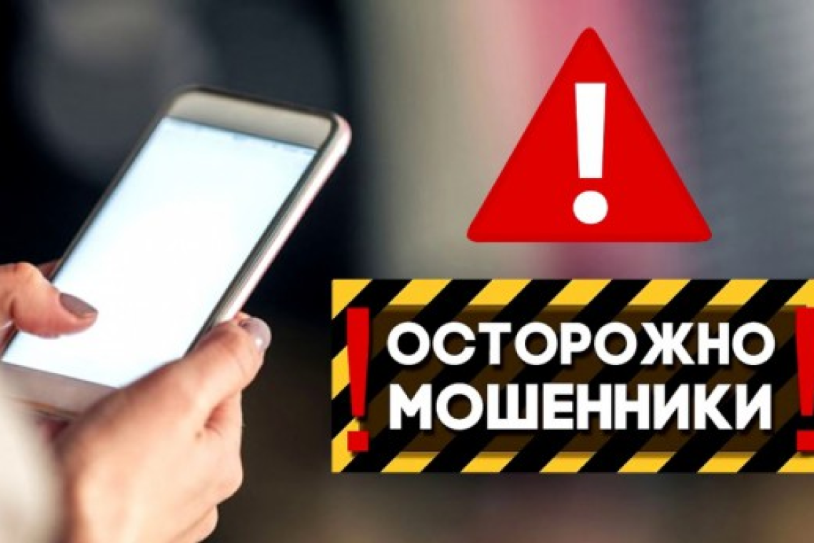 Какие фразы используют мошенники чаще всего? Обратите на них внимание!