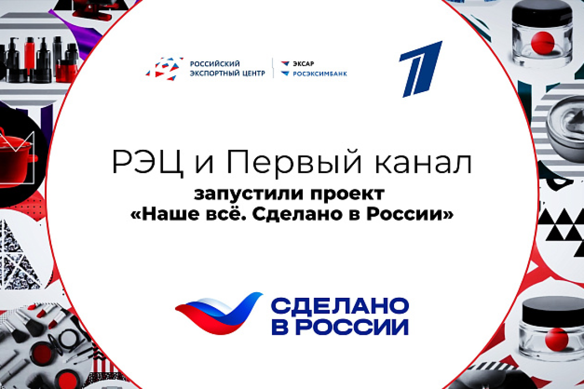  Курские компании могут стать участниками проекта «Наше все. Сделано в России»