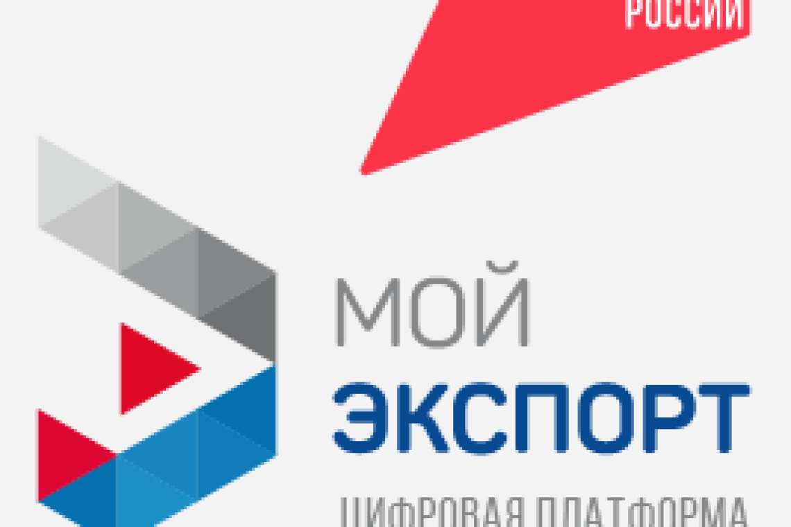 В Курской области объявили победителей регионального конкурса «Экспортер года»