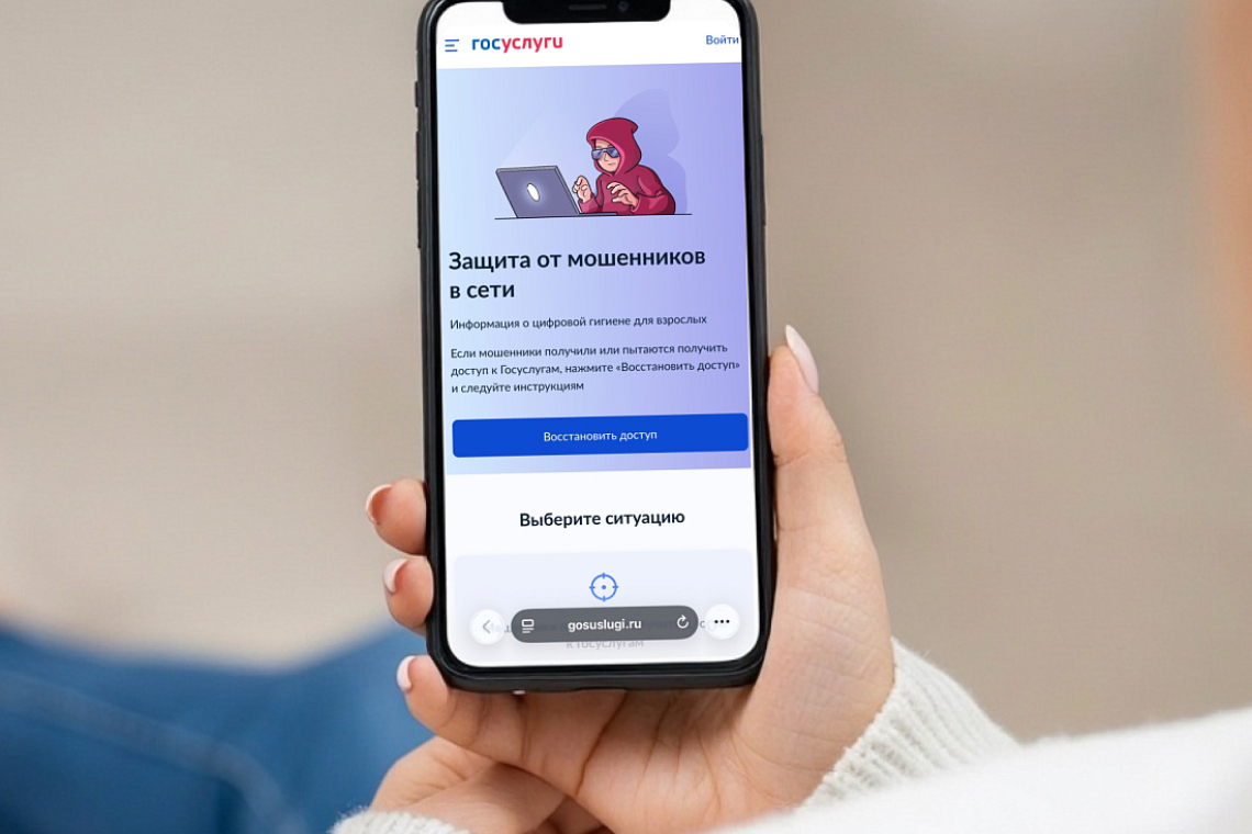  Куряне могут защитить себя и своих близких от цифровых мошенников