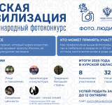 Молодых курян приглашают к участию в юбилейном форуме «ГосСтарт»