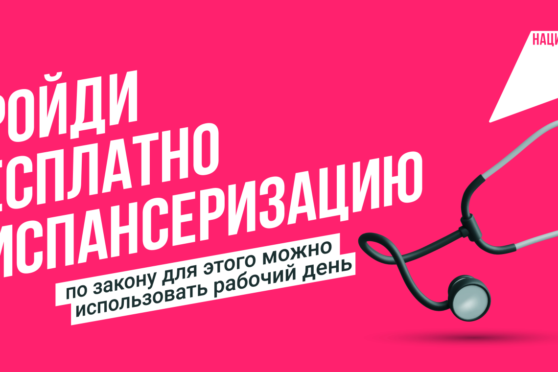 Курян приглашают пройти диспансеризацию 