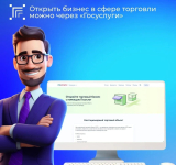 Открытие рынка, ярмарки и НТО в Курской области стало удобнее