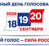 Избирком информирует: о важных датах голосования