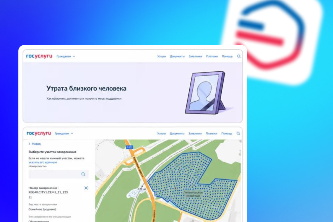 В семи городах Курской области похоронные услуги перевели в цифровой формат