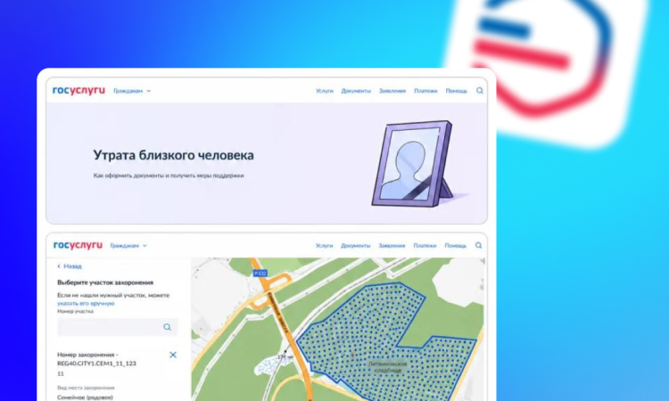 В семи городах Курской области похоронные услуги перевели в цифровой формат