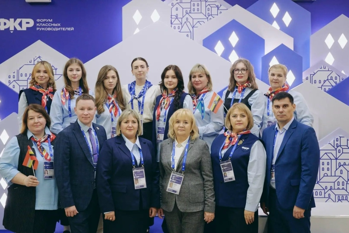 Куряне приняли участие во Всероссийском форуме классных руководителей и Форуме директоров школ