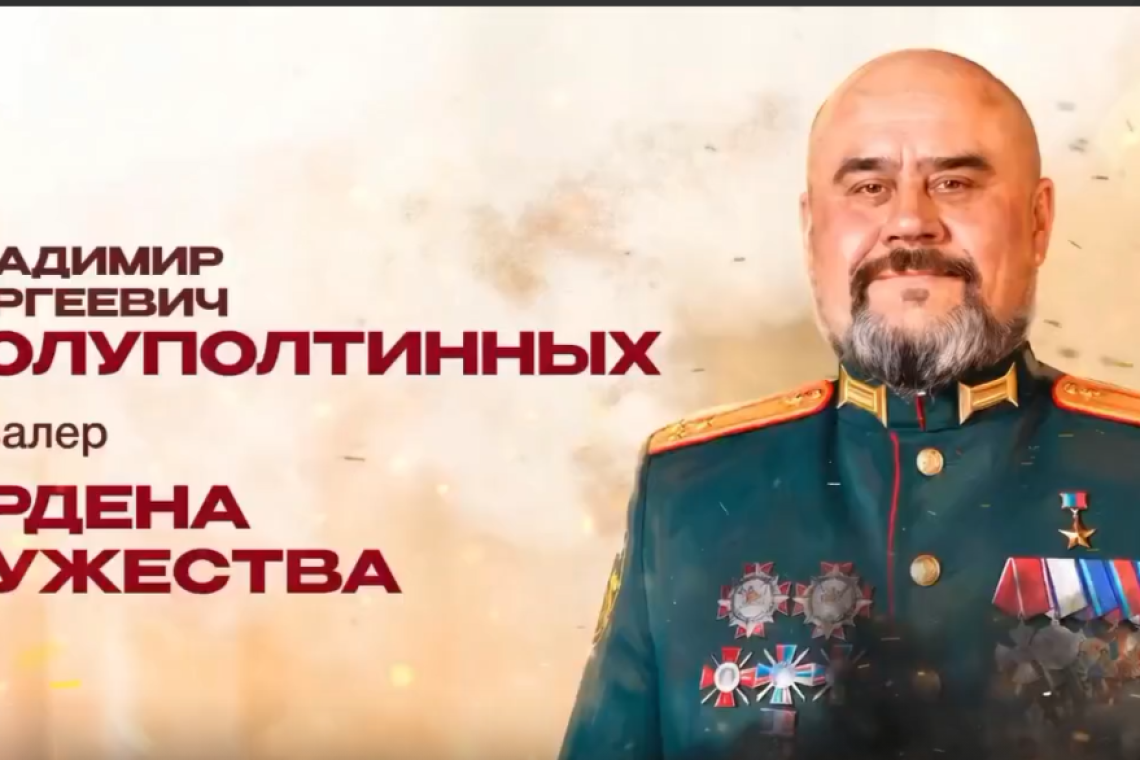 Батька-атаман Сергей Полуполтинных стал первым в истории России Героем Луганской Народной Республики