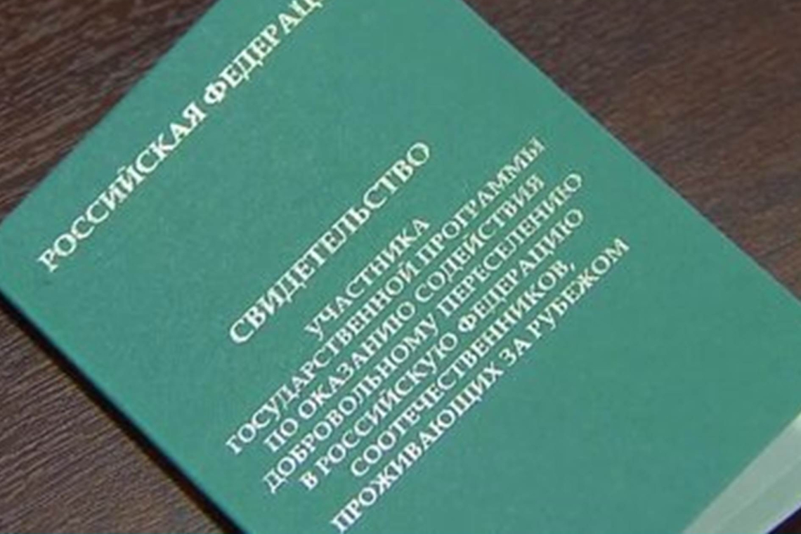  Переселение в Курскую область: госпрограмма для соотечественников