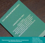  Переселение в Курскую область: госпрограмма для соотечественников