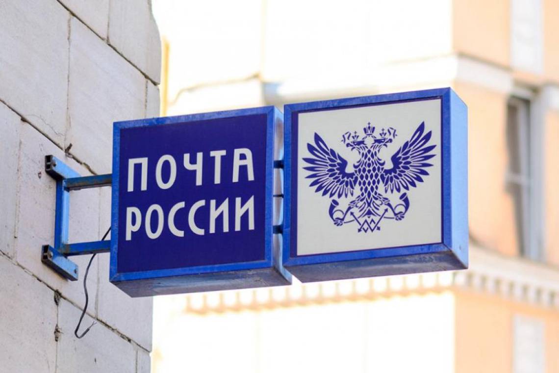 Почтовые отделения и МФЦ Курской области изменят график работы в День России