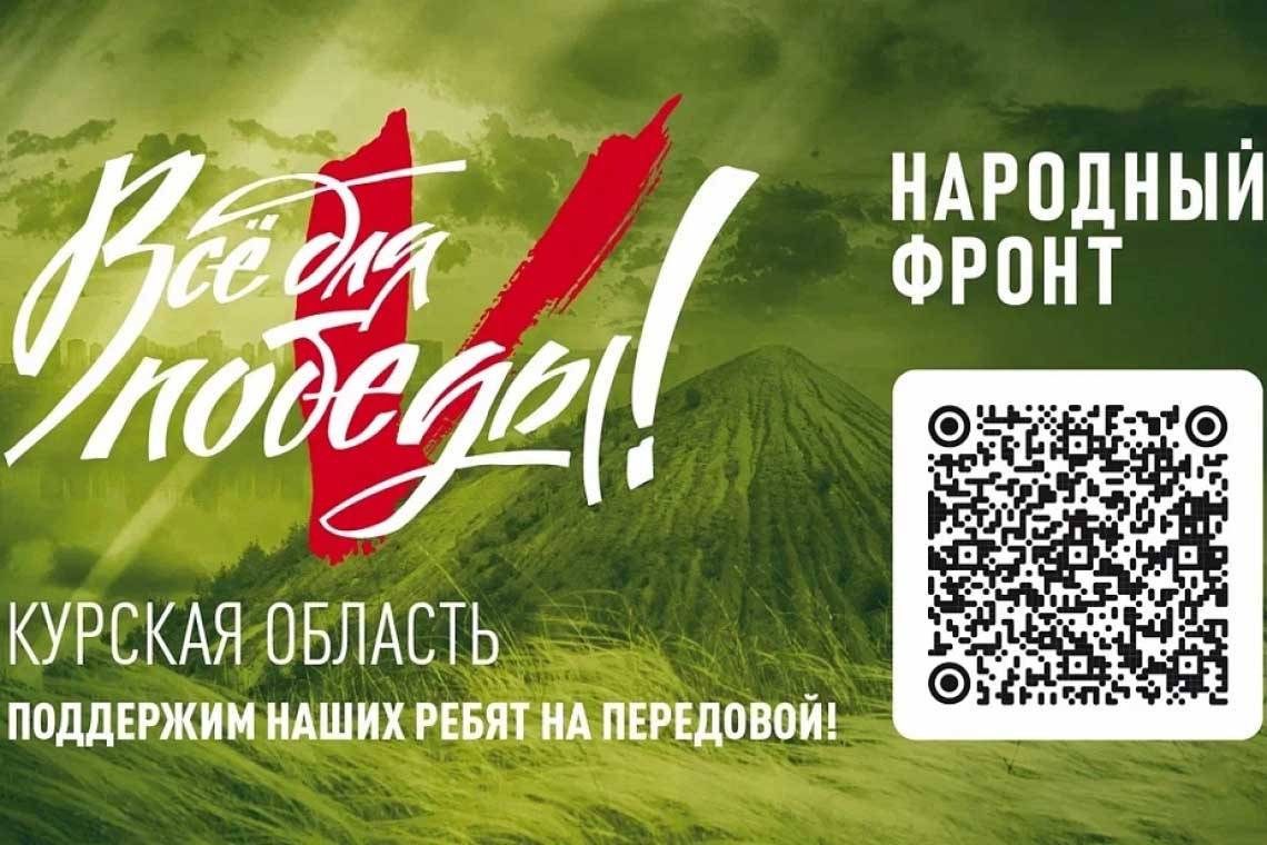 Благодаря проекту «Все для Победы» можно помочь участникам СВО из нашего региона