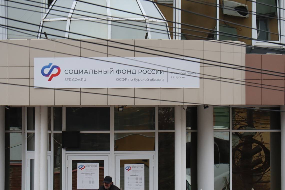 В региональном отделении Соцфонда РФ рассказали о графике выплат пособий и пенсий в марте