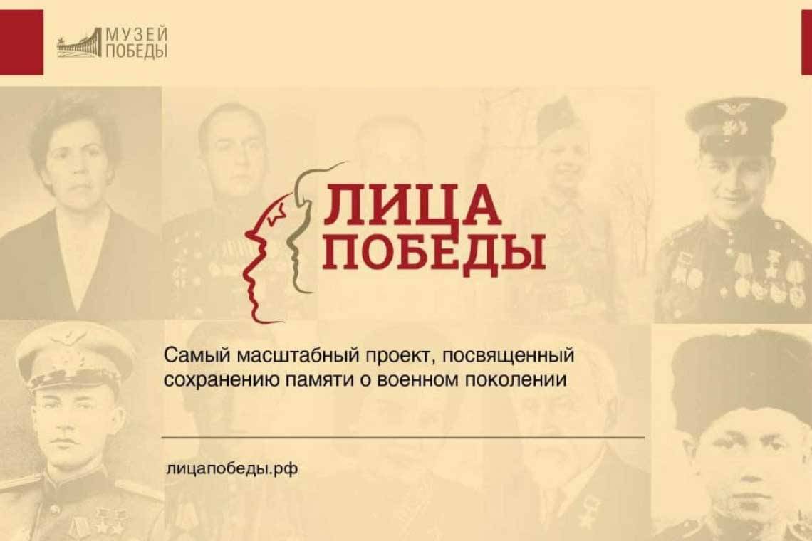 Сохраните память о родных в Музее Победы! 
