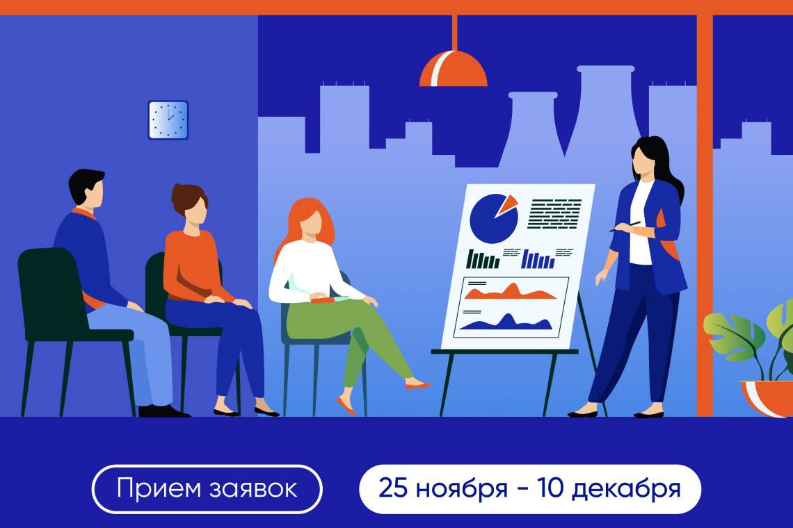 Стань участником «Школы грантов»!