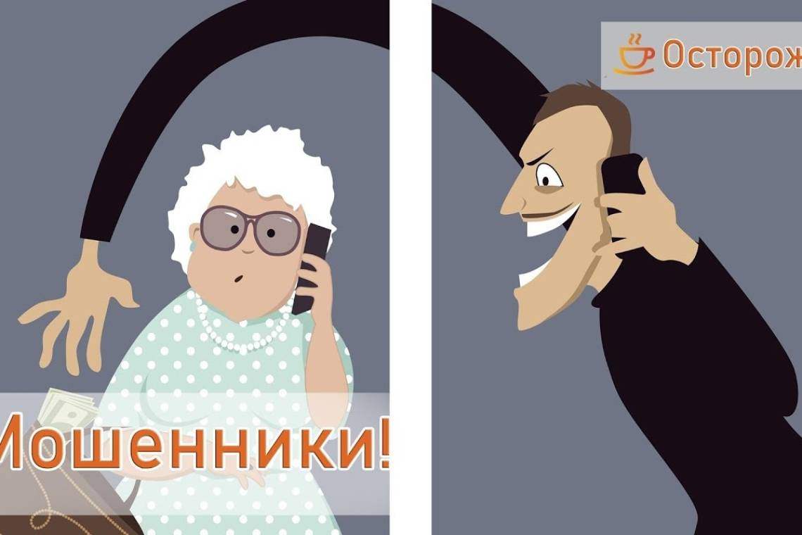 С начала года куряне направили в Банк России почти 100 обращений  на финансовых мошенников