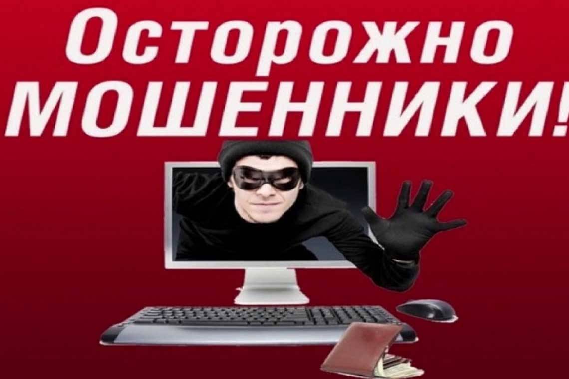 Житель Курчатова отправил мошенникам почти шесть с половиной миллионов рублей, взятых в кредит
