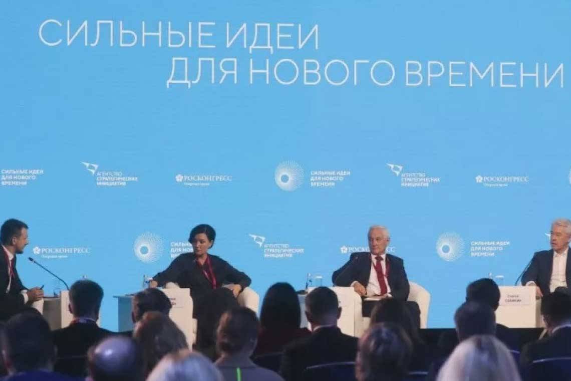 Первый этап российского форума "Сильные идеи для нового времени-2022" стартовал