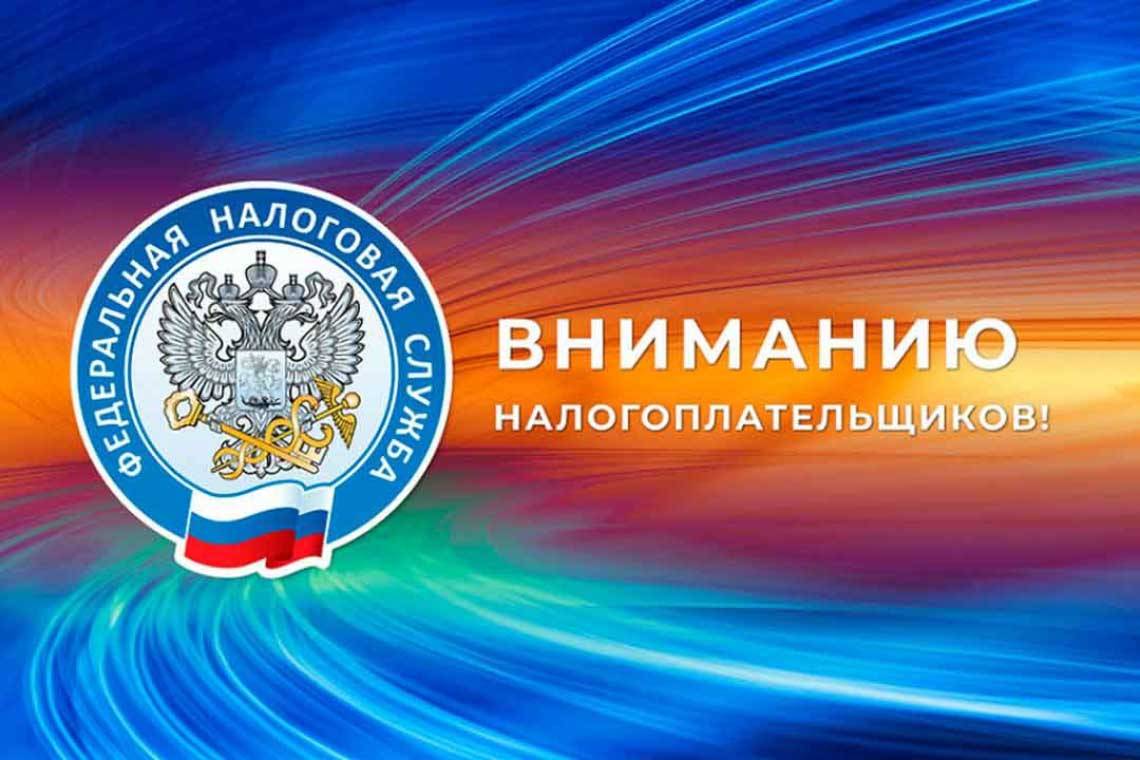 Налоговая служба: в заполнении платежных документов поможет электронный сервис