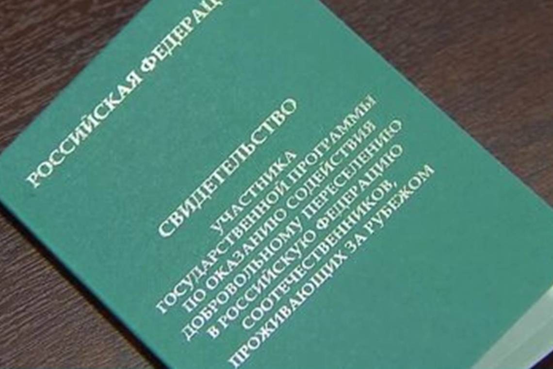  Переселение в Курскую область: госпрограмма для соотечественников