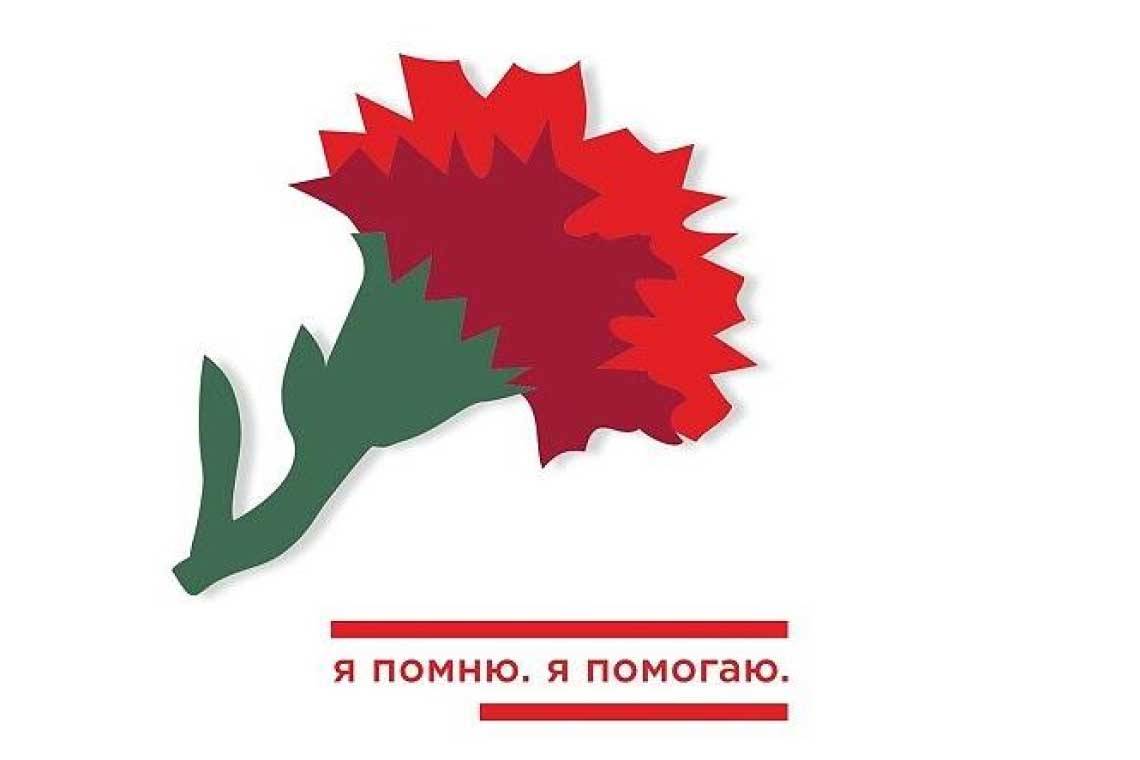 Всероссийская акция «Красная гвоздика»-2023.  Помогаем ветеранам вместе!