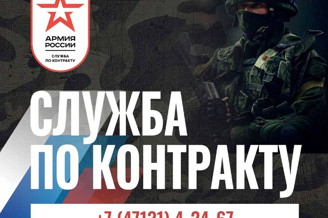 Продолжается отбор граждан на службу по контракту 