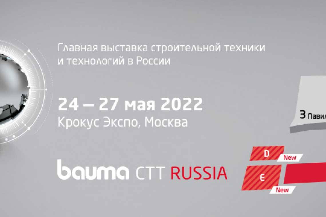 Приглашает международная выставка стройиндустрии
