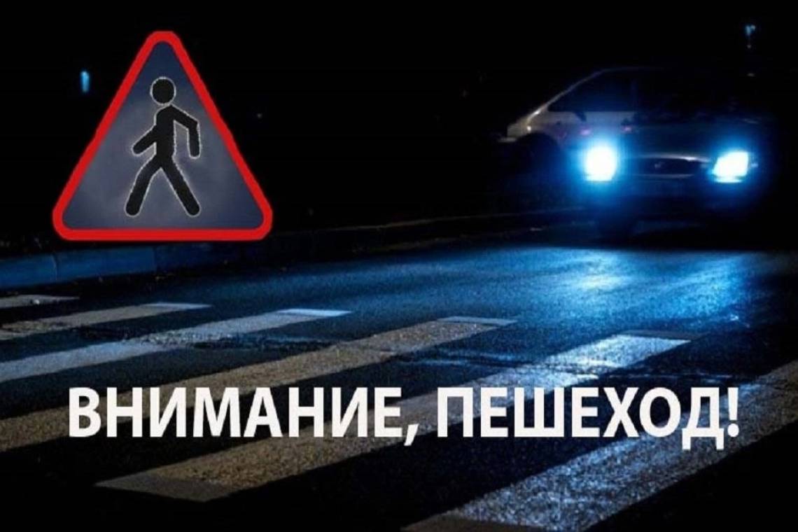 На территории Курчатова и Курчатовского района  проводится  профилактическое мероприятие «Внимание: пешеход!»
