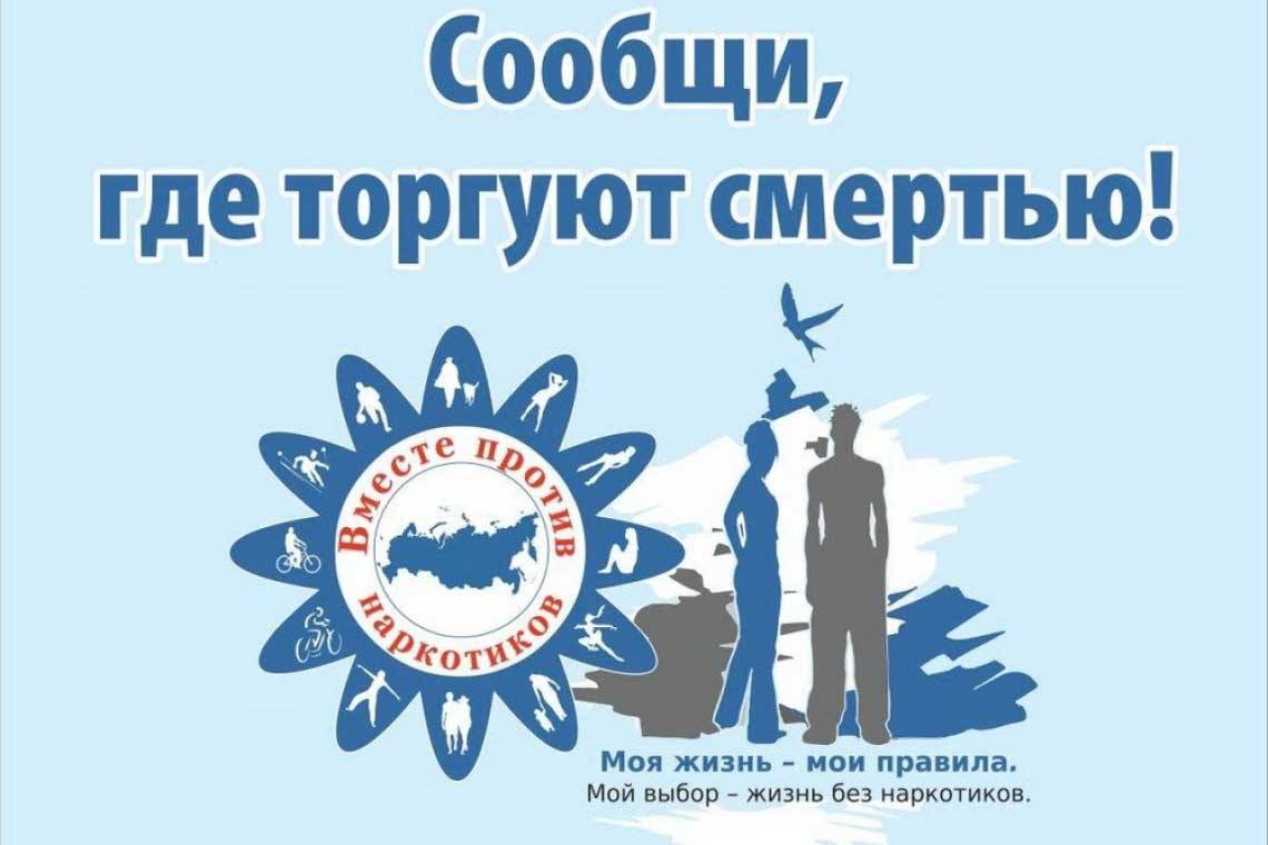 Не оставайтесь равнодушными к проблеме наркомании