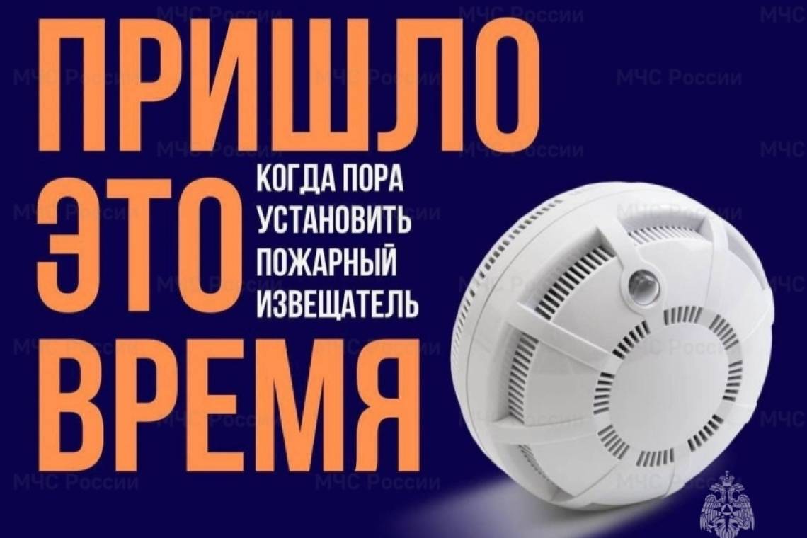  В домах курян «группы риска» установлено порядка 20 тысяч пожарных извещателей и более 300 самосрабатывающих огнетушителей