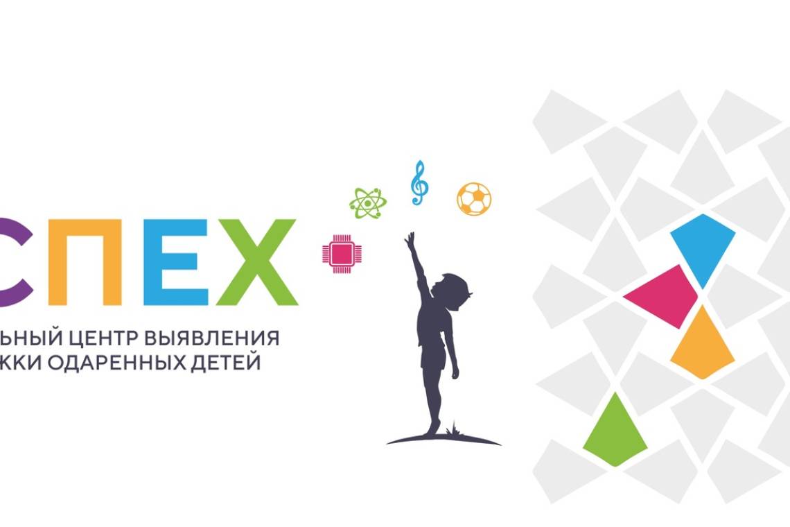 В региональном центре выявления и поддержки одаренных детей «Успех» открыт набор на программу «Заметки журналиста»