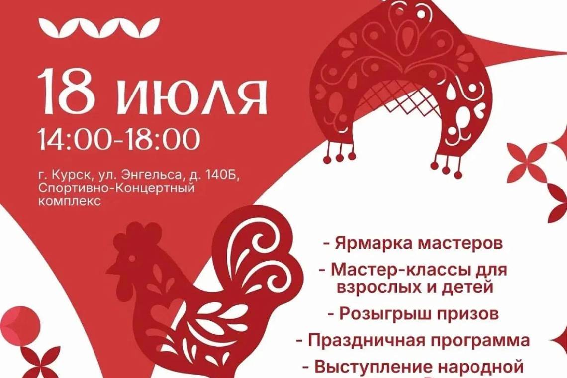  В Курске пройдет ярмарка народных промыслов «Кладовая ремесел»