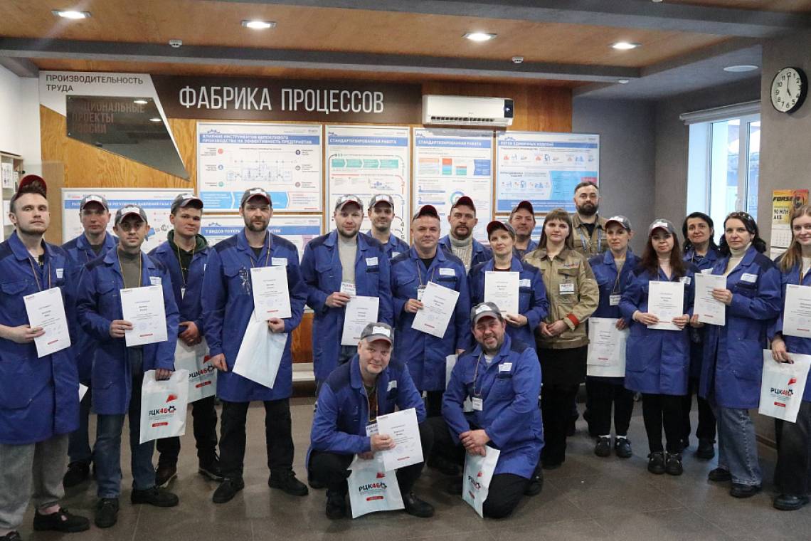 В компании «Центр Энергии» завершили активную фазу федерального проекта «Производительность труда»