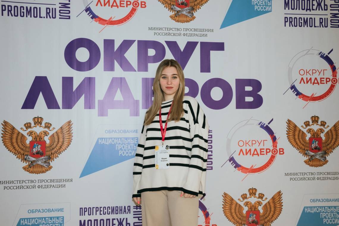 Курчатовский доброволец приняла участие в слете волонтеров «Округ Лидеров» в Подмосковье