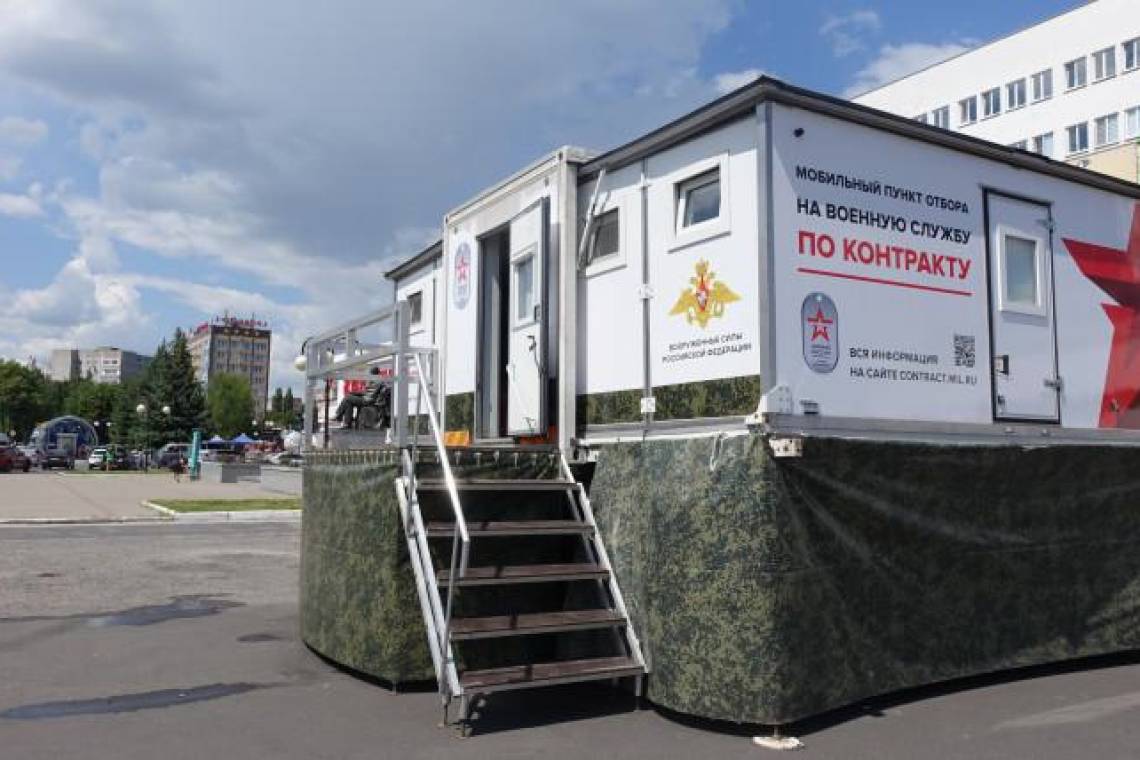 В Курской области продолжает свою работу мобильный пункт по отбору граждан на военную службу по контракту