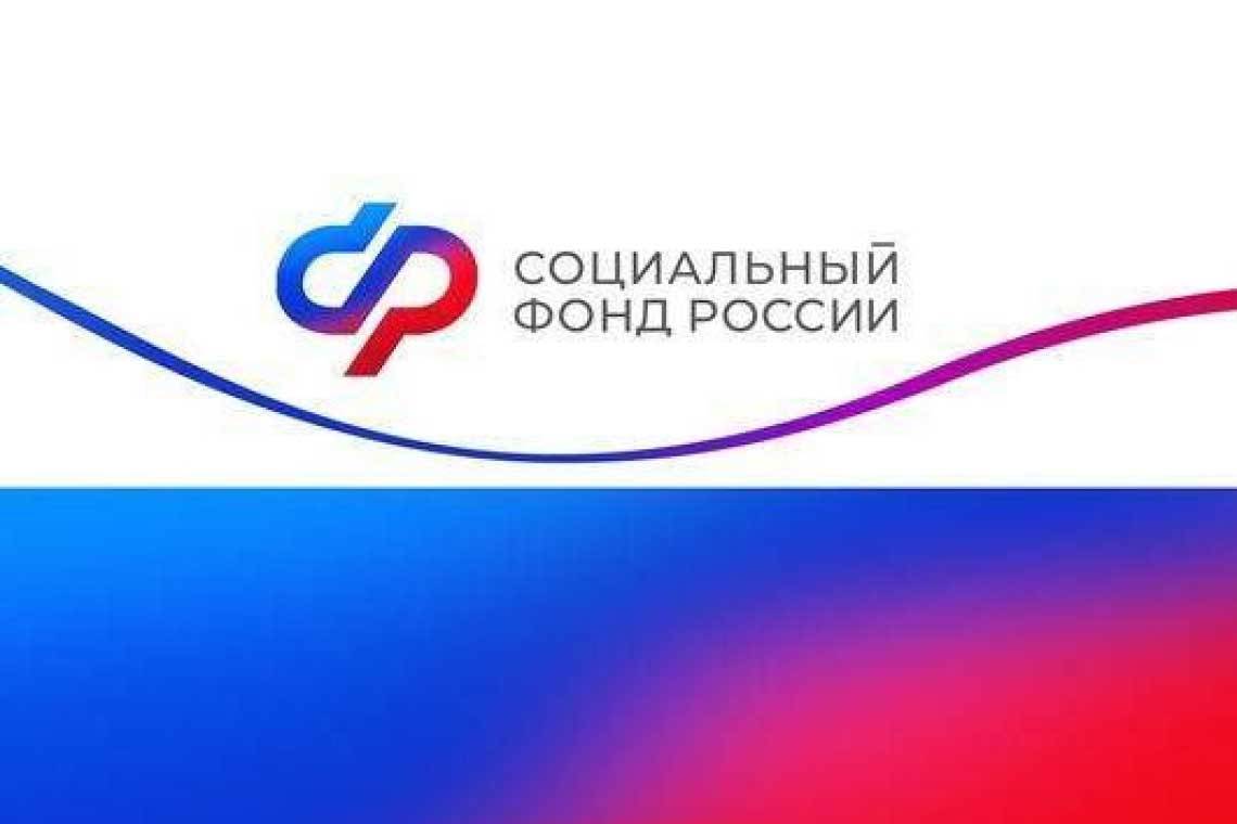 Социальный фонд России обновил федеральный номер контакт-центра