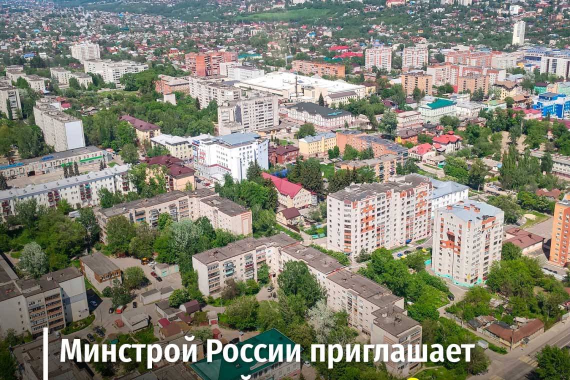 Опрос: «О качестве жилищно-коммунальных услуг»