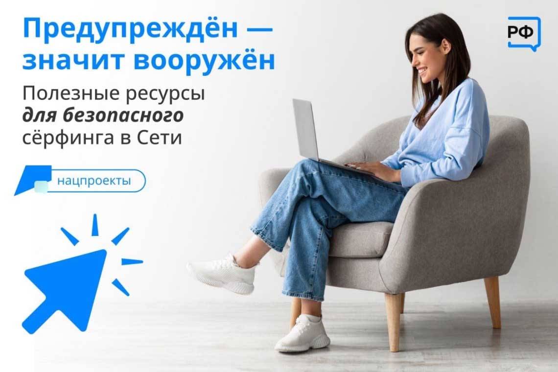 Что нужно знать, чтобы не попасться на удочку мошенников в интернете