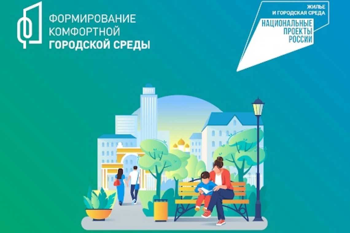 Завершилось онлайн-голосование по выбору объектов для благоустройства в 2023 году