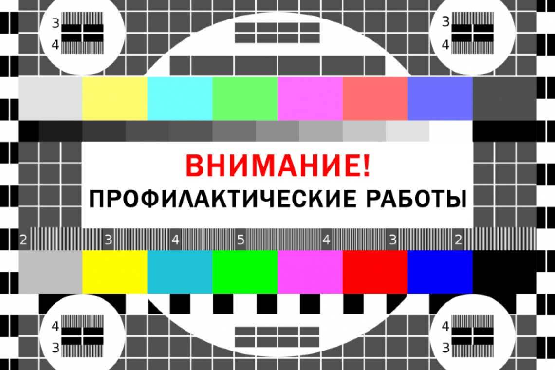 В филиале «Курский ОРТПЦ» запланированы квартальные профилактические работы 