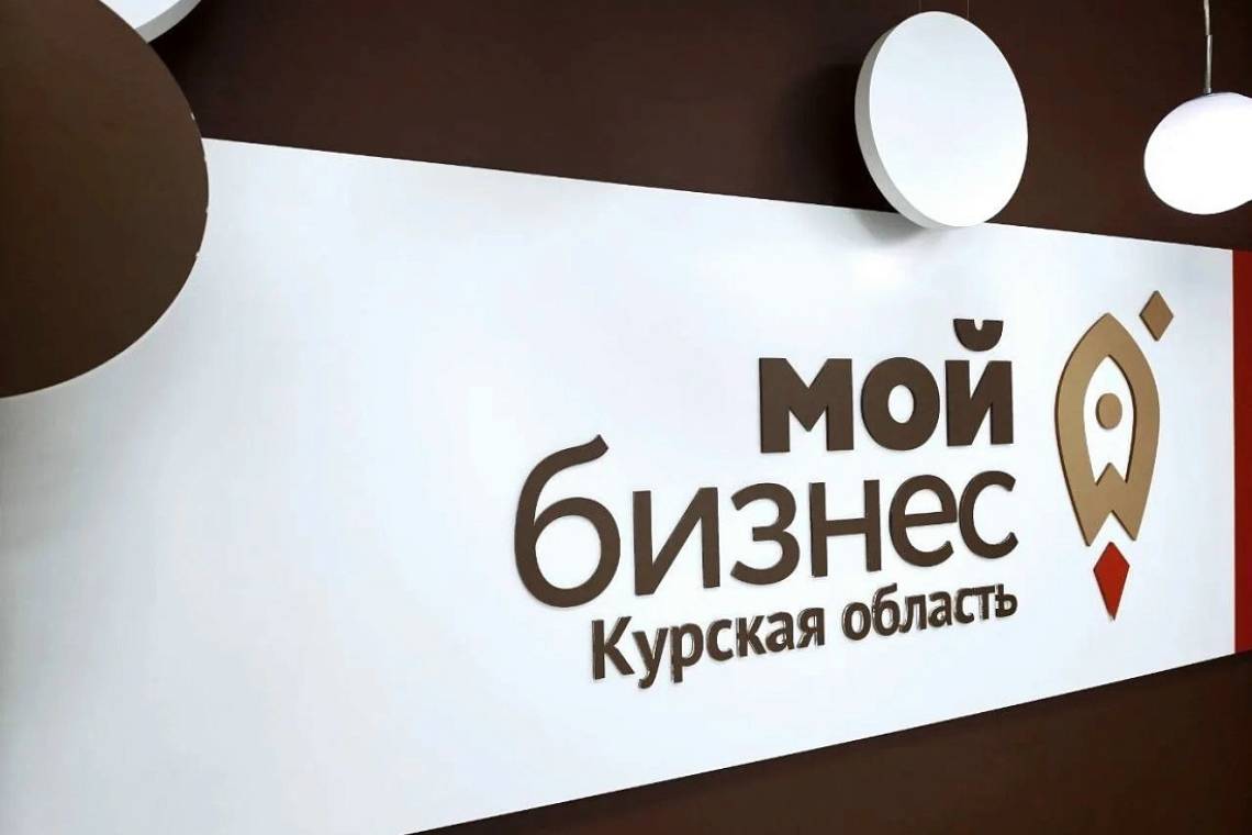 В Курской области запустили программу поддержки креативного бизнеса под залог интеллектуальной собственности