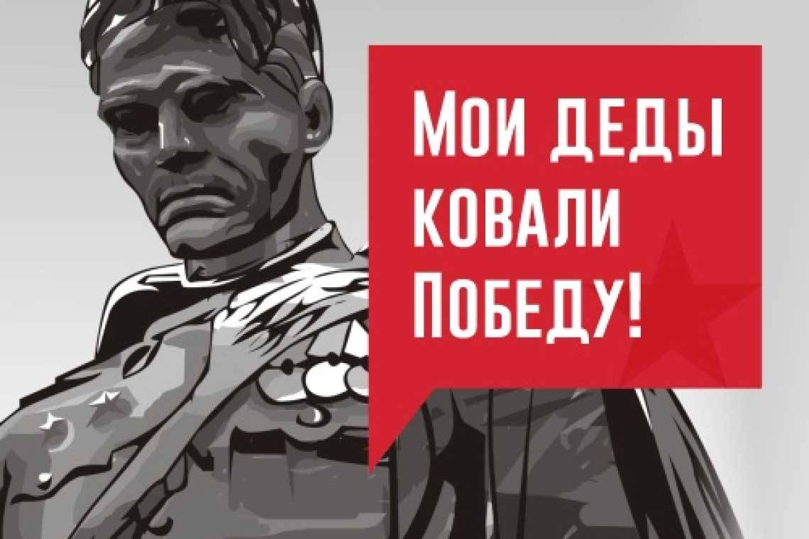 Приглашаем принять участие в творческих конкурсах ко Дню Победы
