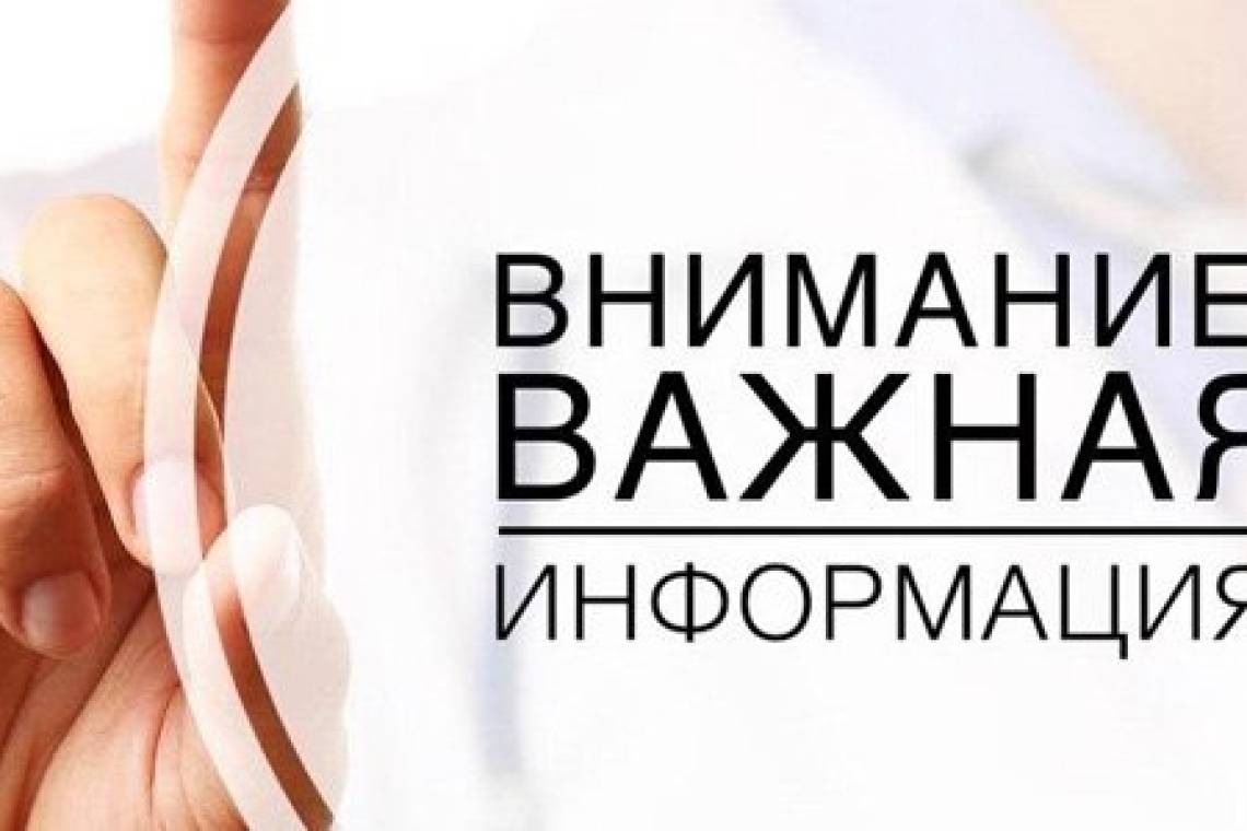 Вниманию хозяйствующим субъектам, осуществляющим розничную продажу алкогольной продукции, при оказании услуг общественного питания!