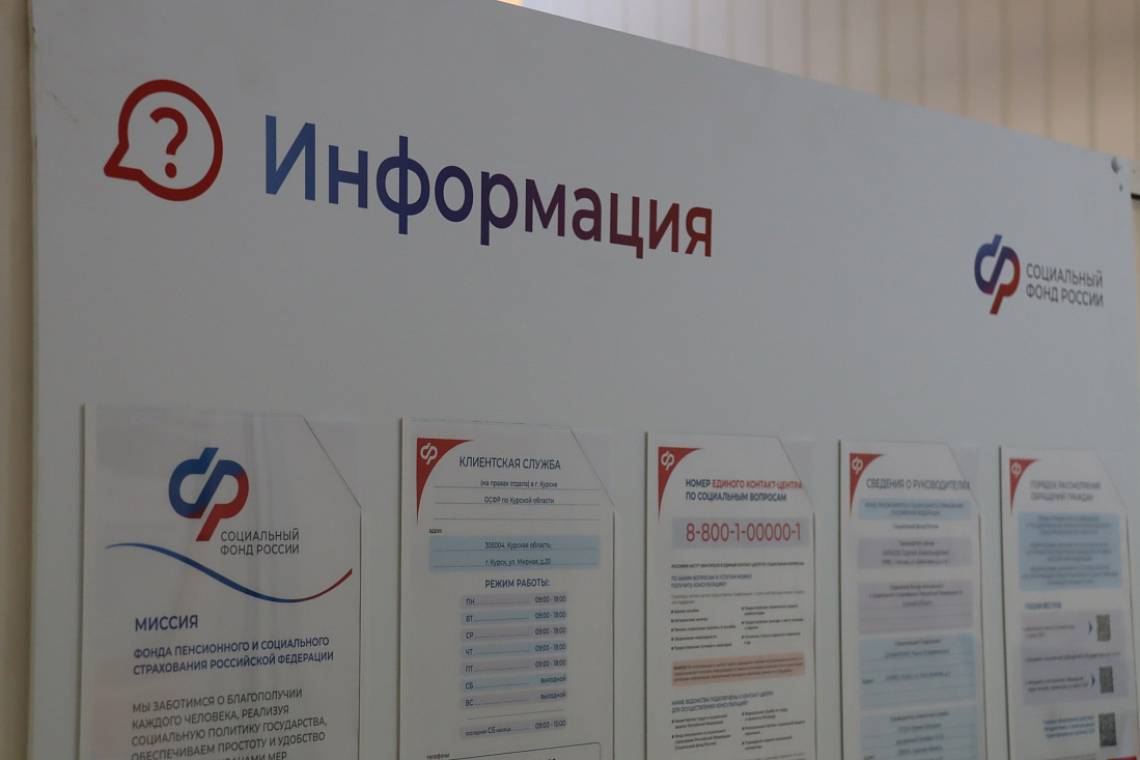  В региональном отделении Соцфонда РФ рассказали о графике выплат пособий и пенсий в ноябре