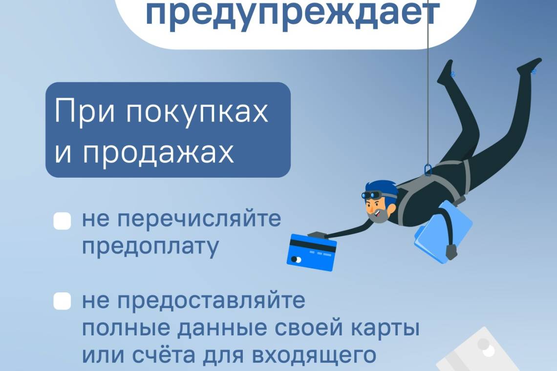 Курянин оформил онлайн-сделку на 240 тысяч рублей у мошенников