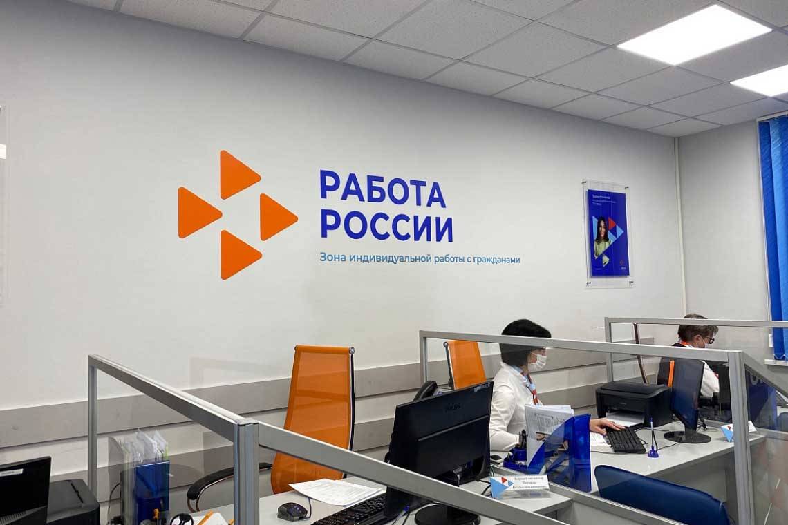 Куряне могут получить новую профессию при помощи службы занятости населения