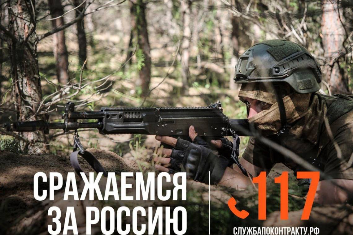 Куряне, заключившие контракт, единовременно получат 800 тысяч рублей