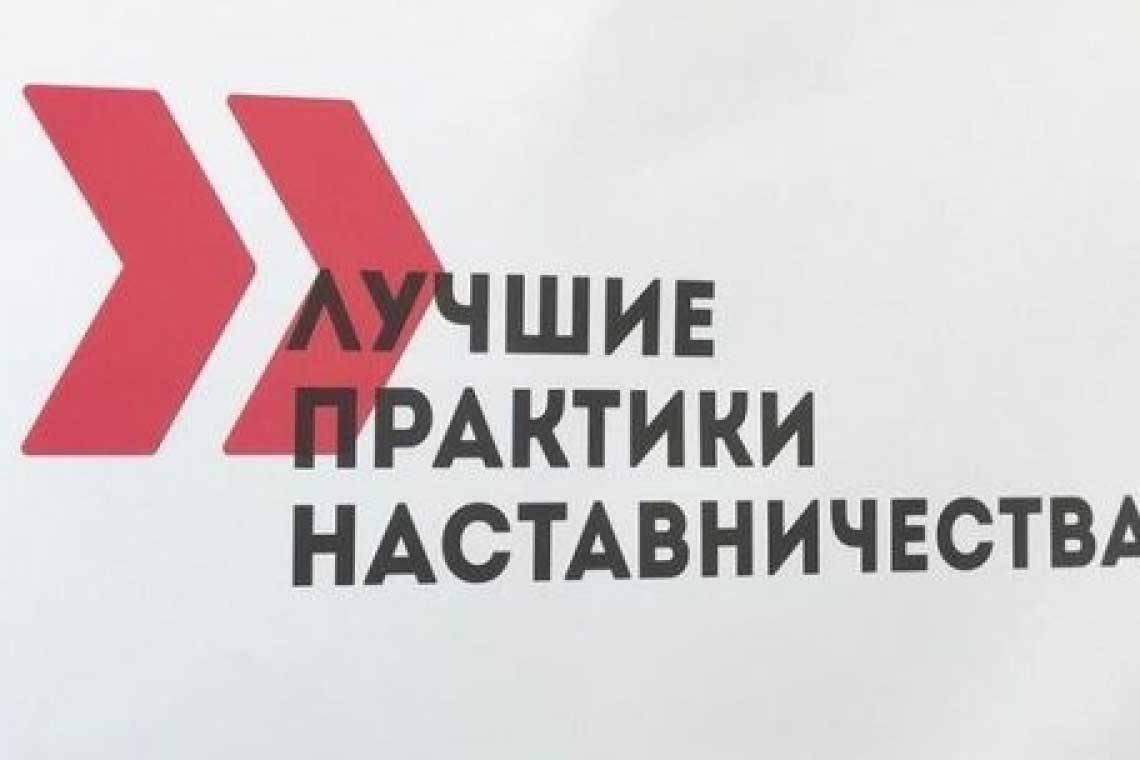 В Курской области выберут лучшие практики наставничества