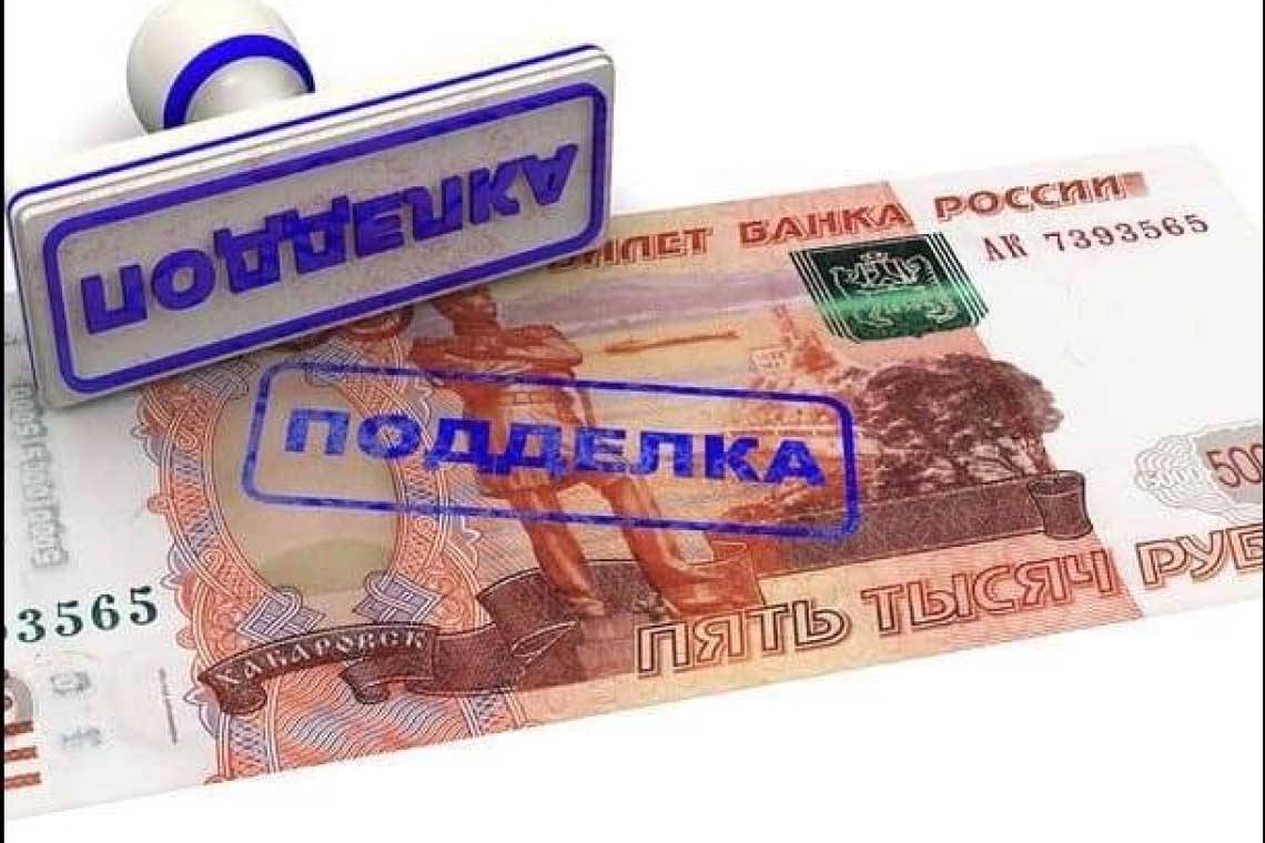 В Курской области выявлено 10 поддельных купюр
