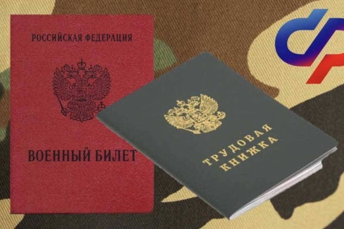 Трудовые права мобилизованных сотрудников: особенности обеспечения